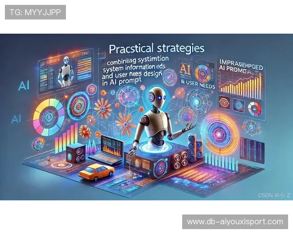 中场分配策略的AI辅助系统首次投入实战